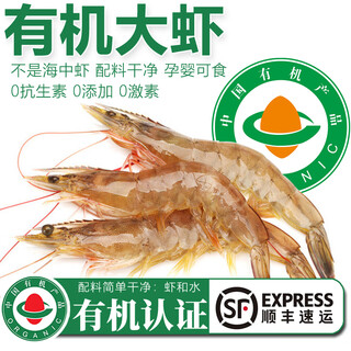 Taihu sea organic prawns antibiotic-free salt field shrimps bohai sea seafood shrimps pregnant and infant baby supplement fresh mid-autumn festival organic shrimps 1200g (net weight)