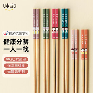 Weijia natural bamboo chopsticks, household antibacterial meal-sharing bamboo chopsticks, 6 pairs per person, one chopstick