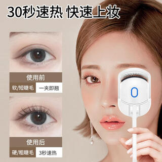 Meet the beauty electric eyelash curler heated eyelash curler perm and curler portable charging long-lasting styling 520 gift