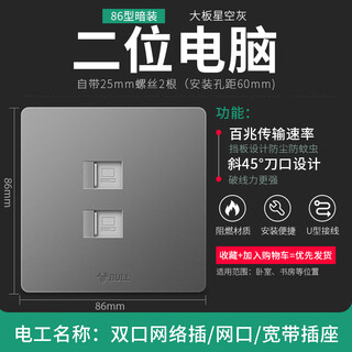 Bull bull switch socket home panel bull frameless large panel 10a five-hole 16a air conditioner 86 type concealed gray dual computers