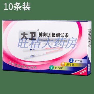 David ovulation test strip type 1 person test ovulation period pregnancy preparation pregnancy test ovulation test paper pen high precision 10 people/box