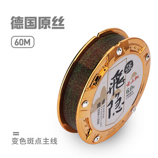 Deng gang recommends fishing line main line sub-line german imported fishing line tension invisible spot line competitive nylon line 60 color-changing spot main line (strong tension invisible spot 60 meters no. 1.5