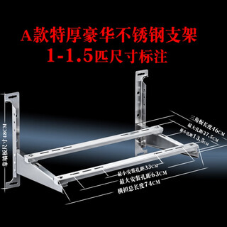 Thickened air conditioner bracket stainless steel air conditioner rack outdoor unit mounting rack 1.5p 23 hp 304 multi-zone a type 1-1.5 hp extra thick luxury with cross arm