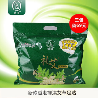 Strontium qi (sql) new hong kong strontium qi mugwort foot patch limoi foot patch foot care patch qi ai lao ginger foot patch mugwort foot patch three packs of 156 patches/save 69