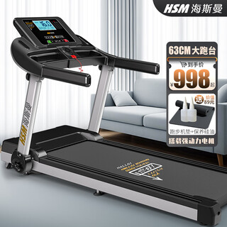 Heisman (healthmate) heisman treadmill home smart folding walking machine gym sports equipment indoor foldable standard lcd version/upgraded widened treadmill