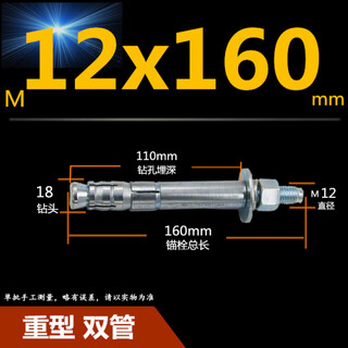 Zhuo shikun rear bottom expansion mechanical anchor 8.8 expansion screw single and double tube rear cut heavy-duty anchor m10m12m16m20m24 m12x160mm double tube