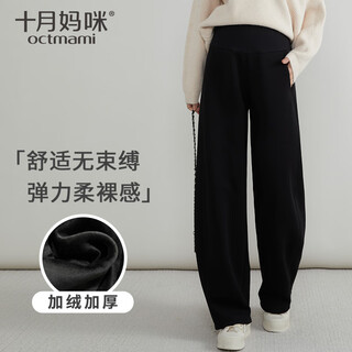 October mommy maternity pants hollow velvet thickened loose casual sickle moon pants black l size