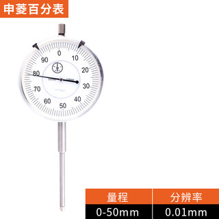 联能定制杠杆百分表套装校表头千分表精度0.001百分表0-10万向磁性表 花色 申菱百分表0-50