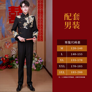 Xiuhe family oriental simple luxury style wedding dress 2025 new toast suit wedding dragon and phoenix coat men's mao suit new chinese style n-839 m