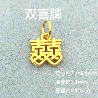 Yan's pure 18k gold handmade peace and fortune pendant pendant old gold ancient gold accessories diy bracelet bracelet necklace accessories no. 2 double happiness brand pure 18k pure gold one piece (10% off for fake ones)