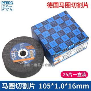 Horse circle 125*1.0pferd horse circle cutting sheet metal stainless steel cutting sheet angle grinder grinding wheel nuclear power 1 box of 25 pieces 105*1*16 made in china