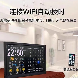 智能wifi电子台历天气预报客厅桌面数码相框电子时钟万年历日历 10寸（高配版）黑色（插电）