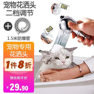 Caimeiji pet bathing artifact, cat and dog bathing nozzle, household shower head, cleaning product for cats and dogs, special shower head for pets (+1.5m explosion-proof pipe)