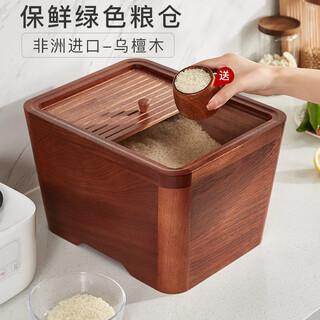 Chuxin rice barrel insect-proof rice storage box sealed rice barrel household 20 jin jin equals 0.5 kg rice rice barrel food grade noodle barrel rice container solid wood rice barrel (10kg) - ebony