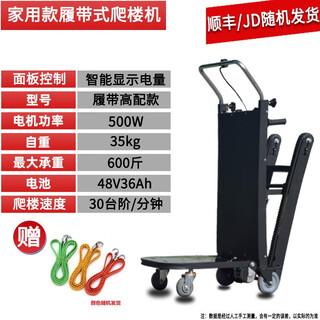 Dashen's new crawler-type electric stair climber goes upstairs for transportation, folding stair climber, brushless cargo moving and stair climbing artifact, household model, high-profile crawler model - load capacity 600jin jin is equal to 0.5 kg