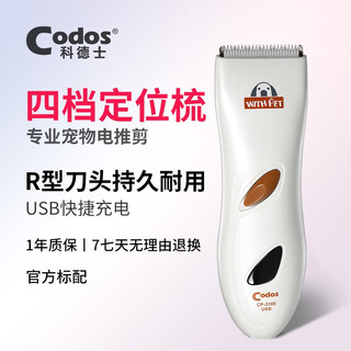 Codos professional dog shaver electric clipper pet hair clipper hair trimmer rechargeable clipper teddy cat 3180 package one standard