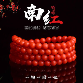 Zhichu natural baoshan southern red agate bracelet 108 buddha beads full color full flesh no cracks rosary beads for men and women couple matte baoshan material 8mm 108 beads comes with certificate