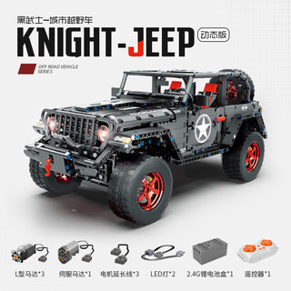 Jingguan black warrior building blocks off-road vehicle car model children's assembly toys 10-year-old boy birthday gift boys 2025 ky30027 black warrior remote control version