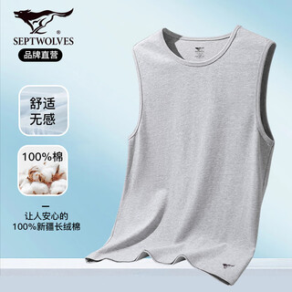 Septwolves comfortable and non-feeling wide shoulder vest men's pure cotton bottoming sleeveless t-shirt cotton sports fitness waistcoat undershirt