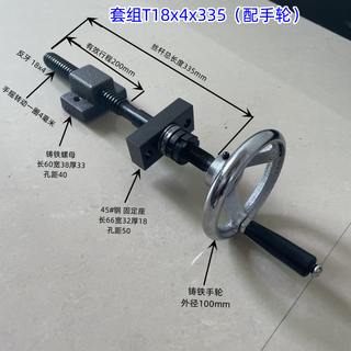 Ai style 45 steel trapezoidal threaded rod t-shaped square buckle screw rod front and back coarse tooth plug valve hand screw nut set stud length 335 stroke 225 diameter 18 pitch 4 handwheel replaceable