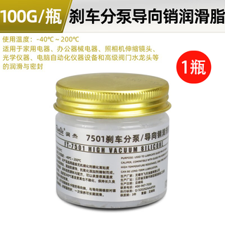 Brake cylinder guide pin grease, high temperature resistant disc brake butter, caliper piston silencer paste, anti-seize lubricant, 100g cylinder/guide pin grease*1 box
