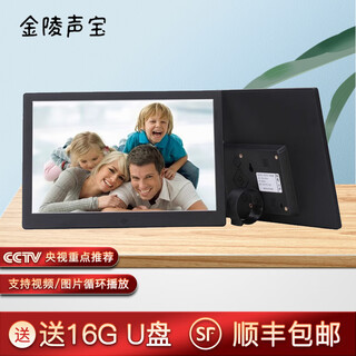 Jinling Shengbao Digital Photo Frame Electronic Photo Album Smart Photo Frame Photo Stand Picture Stand HD Player 8-inch 10-inch 12-inch 15-inch wall-mountable vertical display 12-inch - cool black - free 16G U disk