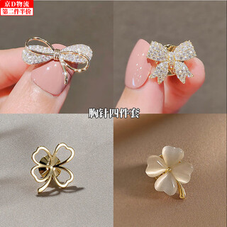 Meng keduo brooch bow anti-glare artifact high-end accessories pin clothing versatile cardigan pin fixed suit collar fashion anti-glare buckle four-piece set