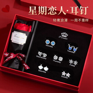 Chunqian s925 silver needle one week earrings girls birthday gift for girlfriend and wife earrings women's 2025 new earrings simple fashion earrings set (with certificate) - same day/next day delivery