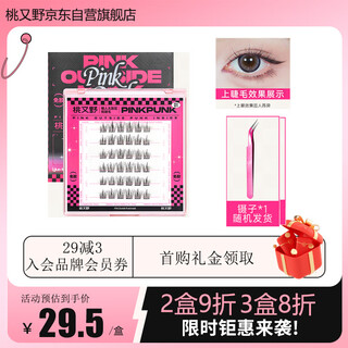 Momomano false eyelashes for women, natural simulation, glue-free, lazy lower eyelashes, slender and curled, beginners' chinese valentine's day gift