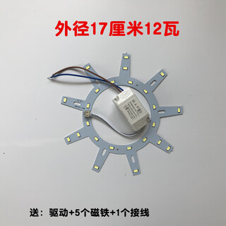 Yichen customized led ceiling lamp modification board round lamp panel lamp tube high brightness 220v bulb wick light source lamp with patch high brightness outer diameter 17 cm 12 watt white light other