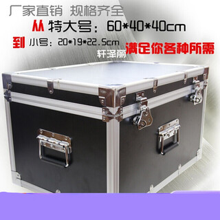 Yingtang extra large aluminum alloy tool box flight case instrument box equipment prop box exhibition box trolley box medium size 40*30*26