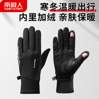 Antarctic cycling gloves men's thin velvet autumn and winter warm driving anti-slip finger leaking touch screen thickened high elasticity leisure outdoor fishing black two finger leaking lightweight and warm