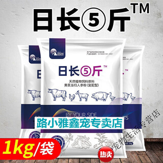 Oimg day length five jin jin is equal to 0.5 kg. fattening and weight gain pig erjian feed additive auxin pig growth hormone pig feed for pigs. pig day length five jin jin is equal to 0.5 kg *3 bags