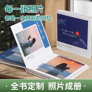 益好定制情侣照片书定制作相册本纪念册毕业季照片冲洗打印宝宝儿童创意纪念品520送女友生日礼物周年旅行 高清硬壳蝴蝶装照片书- 全书定制 方6寸-16页（建议8-15张）