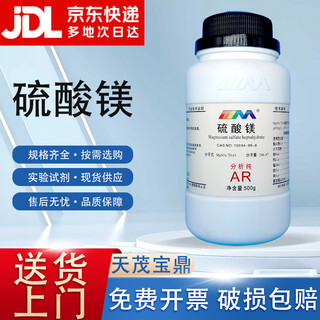 Karan magnesium sulfate heptahydrate analytically pure ar500g10034-99-8 laboratory chemical reagent analytically pure ar500g ar500g spot