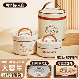 Snoopy snoopy household 316l stainless steel lunch box for office workers with lunch box lunch box student lunch box microwaveable white 2 layers 1000ml 316l stainless steel