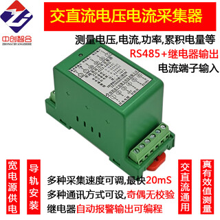 Dc voltage, current, power and electricity collection module power meter, battery charge and discharge detection, microampere current, voltage and current combination perforated type 50100azh4223