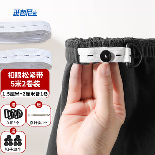 Banzheni elastic belt waist elastic rope household widened rubber band elastic belt binding belt buttonhole jeans 10 meters long