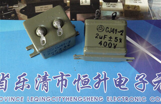 State-owned radio factory cj41-2 2uf 400v iron shell oil-immersed capacitor shanghai zhongya