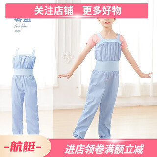 Di shulan's sweat suit for female dancers, children's body pants overalls, warm-up pants, practice pants, ballet jumpsuit, foggy blue, pink short-sleeved bottoming not included, size 160, height 140-150cm