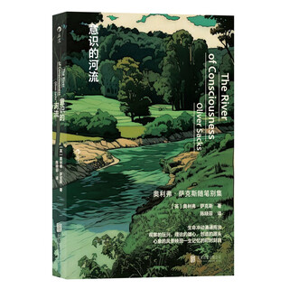 The river of consciousness the river of consciousness