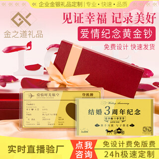 Gold gold banknote customized 1g2g5g gold wedding book anniversary gift for wife birthday gold card with engraving deposit