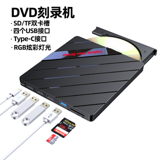 深狐外置光驱光盘播放刻录机笔记本电脑一体机即插即用多功能七合一光驱刻录机 黑色