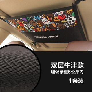 Car net bag storage bag car storage net bag complete collection of car supplies self-driving tour large storage elastic storage net bag roof storage storage net stwin upgraded double-layer roof net bag black