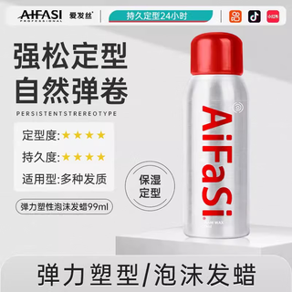 Love hair elastic styling foam hair wax mousse for women's curly hair moisturizing and styling fluffy shaping wool curl bubble elastin love hair elastic styling foam hair wax 99ml*1 bottle