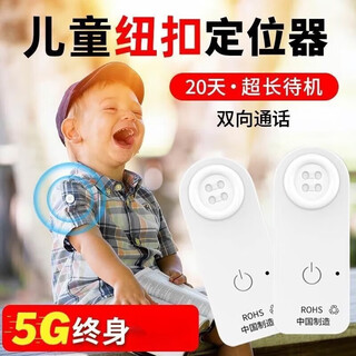 Newman child locator gps tracking and anti-lost artifact child baby anti-lost button booking bracelet j waterproof flagship version + lock anti-disassembly