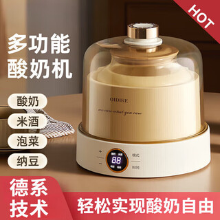 麦舒特【德国精工】酸奶机家用小型全自动智能多功能自制纳豆甜米酒恒温发酵机 基础款[高硼硅玻璃内胆+10小包菌粉]