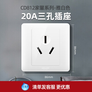 Delixi type 86 household three-pole socket three-hole 20a high-power switch vertical cabinet 3p air conditioning water heater