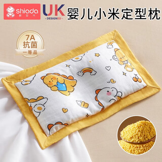 Xin'andai xiaomi pillow baby shaping pillow baby 0 to 6 months and above toddlers newborn baby sleeping cloud pillow xiaomi bag pillow core + pillow case little dinosaur removable cotton yarn pillow case
