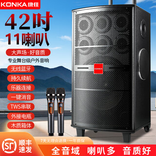 Konka square dance audio three-way outdoor mobile trolley performance singing k-song wooden speaker subwoofer home portable bluetooth high power large volume with wireless microphone 9 speakers (no microphone)
